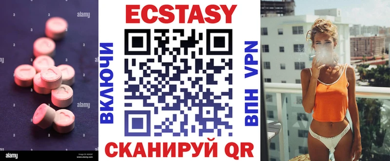 цена   Приозерск  Ecstasy ешки 