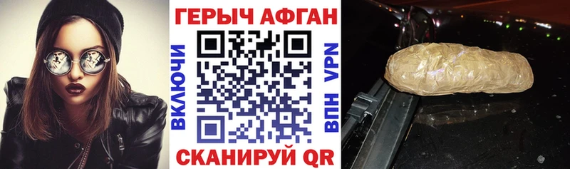 Героин Афган  продажа наркотиков  Приозерск 