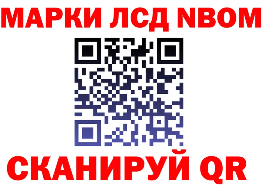 Марки 25I-NBOMe 1500мкг зеркало площадка MEGA Приозерск