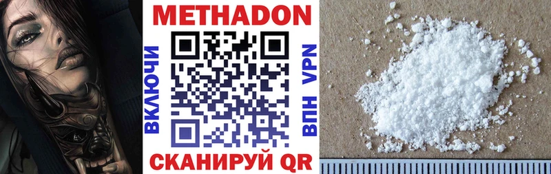 Метадон VHQ  Приозерск 